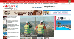 Desktop Screenshot of kalimera-arkadia.gr