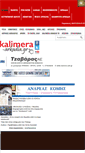 Mobile Screenshot of kalimera-arkadia.gr